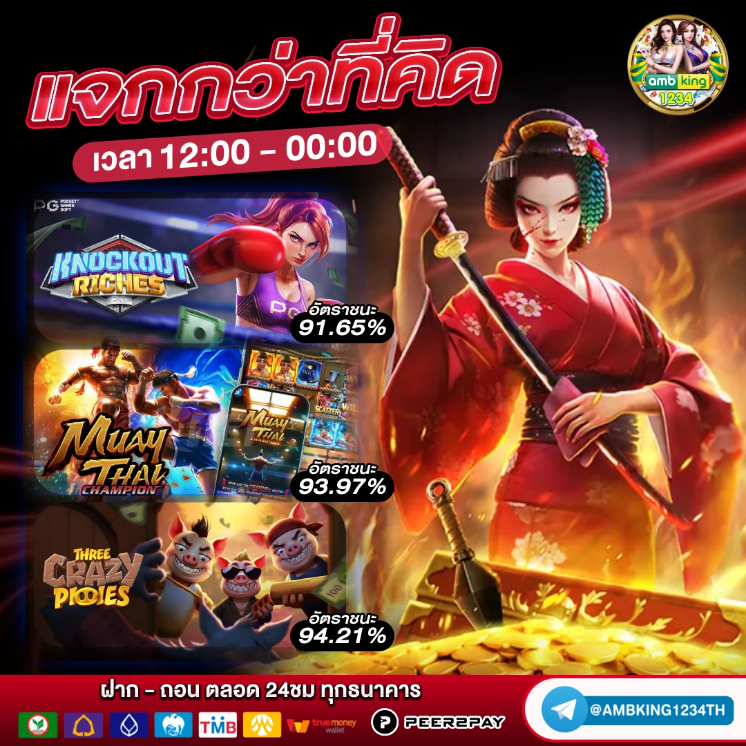 เว็บพนันใหม่ล่าสุด - แบนเนอร์โปรโมชั่น