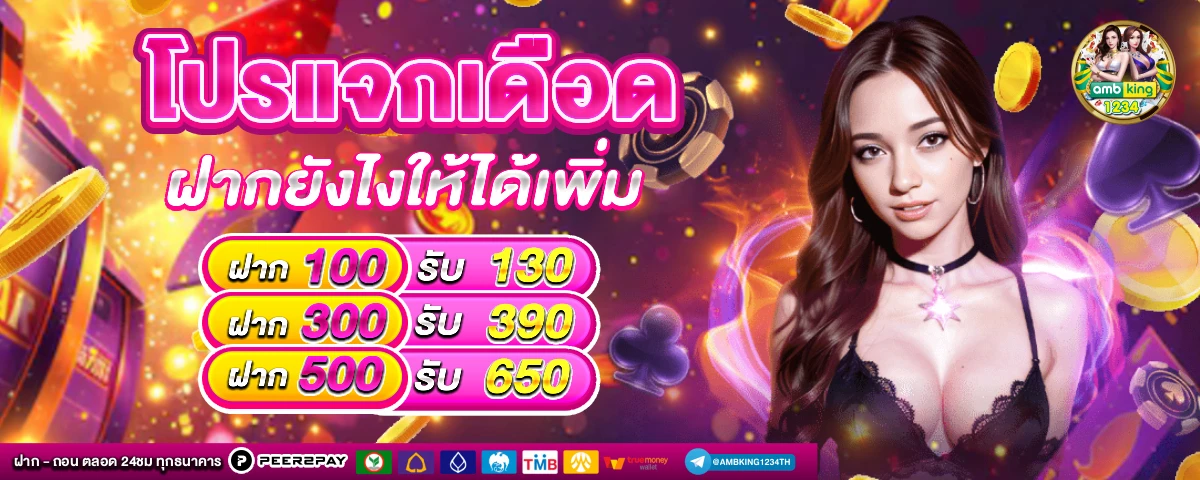 ชื่อเว็บ สล็อต - แบนเนอร์โปรโมชั่น