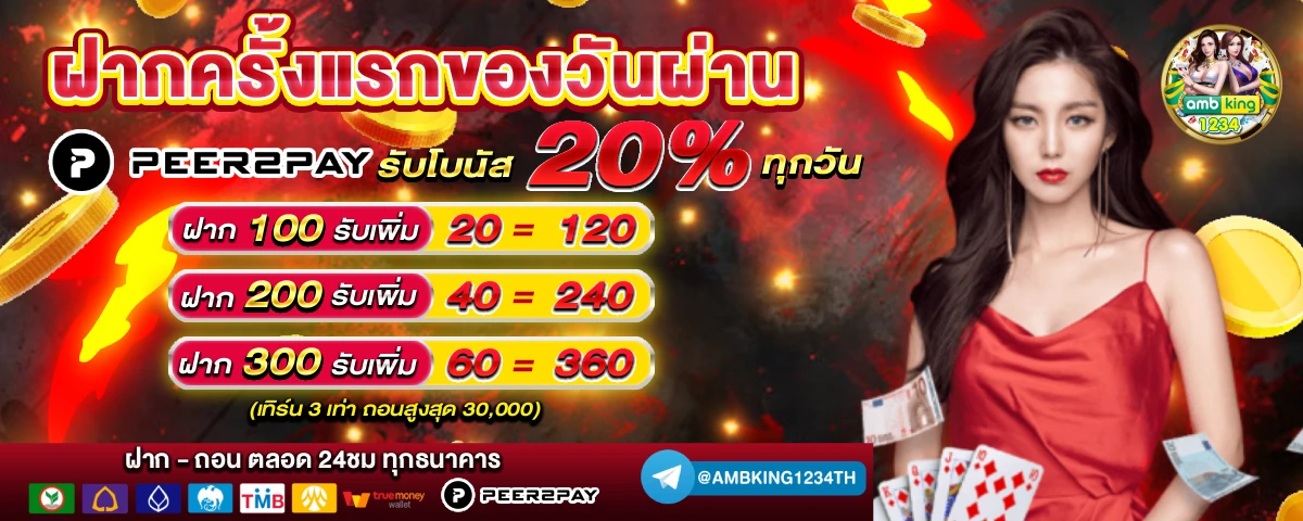 รวมโปรสล็อต wallet - แบนเนอร์โปรโมชั่น