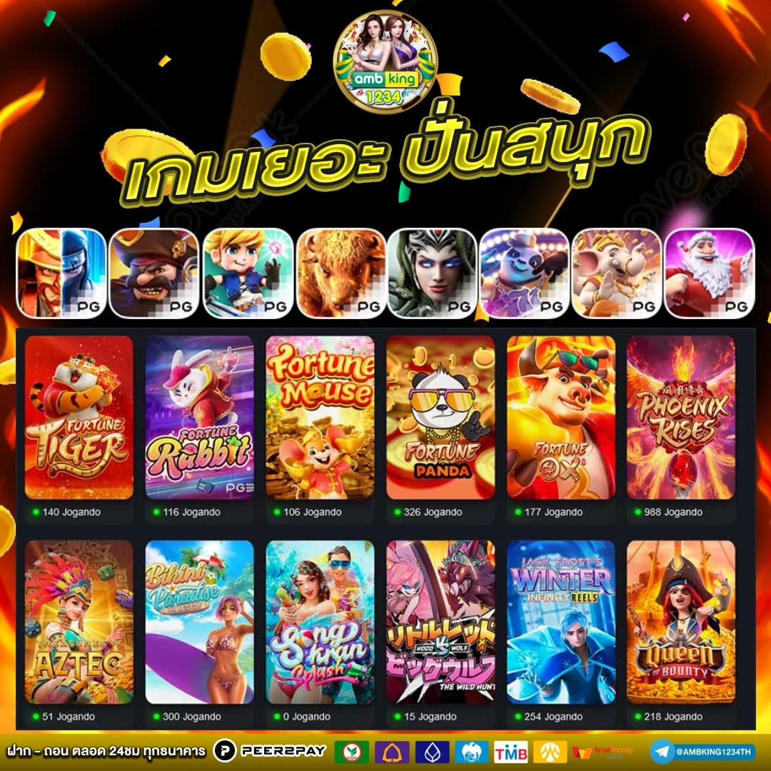 pgแท้ - แบนเนอร์โปรโมชั่น