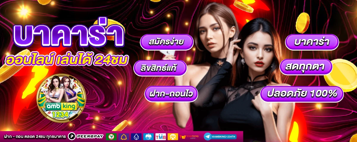 สมัคร เว็บ 168 - แบนเนอร์โปรโมชั่น