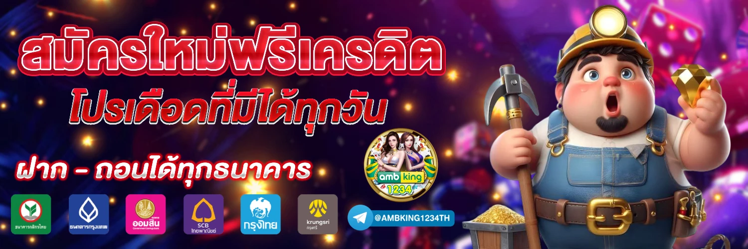 สล็อตเว็บตรงฝาก-ถอน ไม่มีขั้นต่ํา - แบนเนอร์โปรโมชั่น