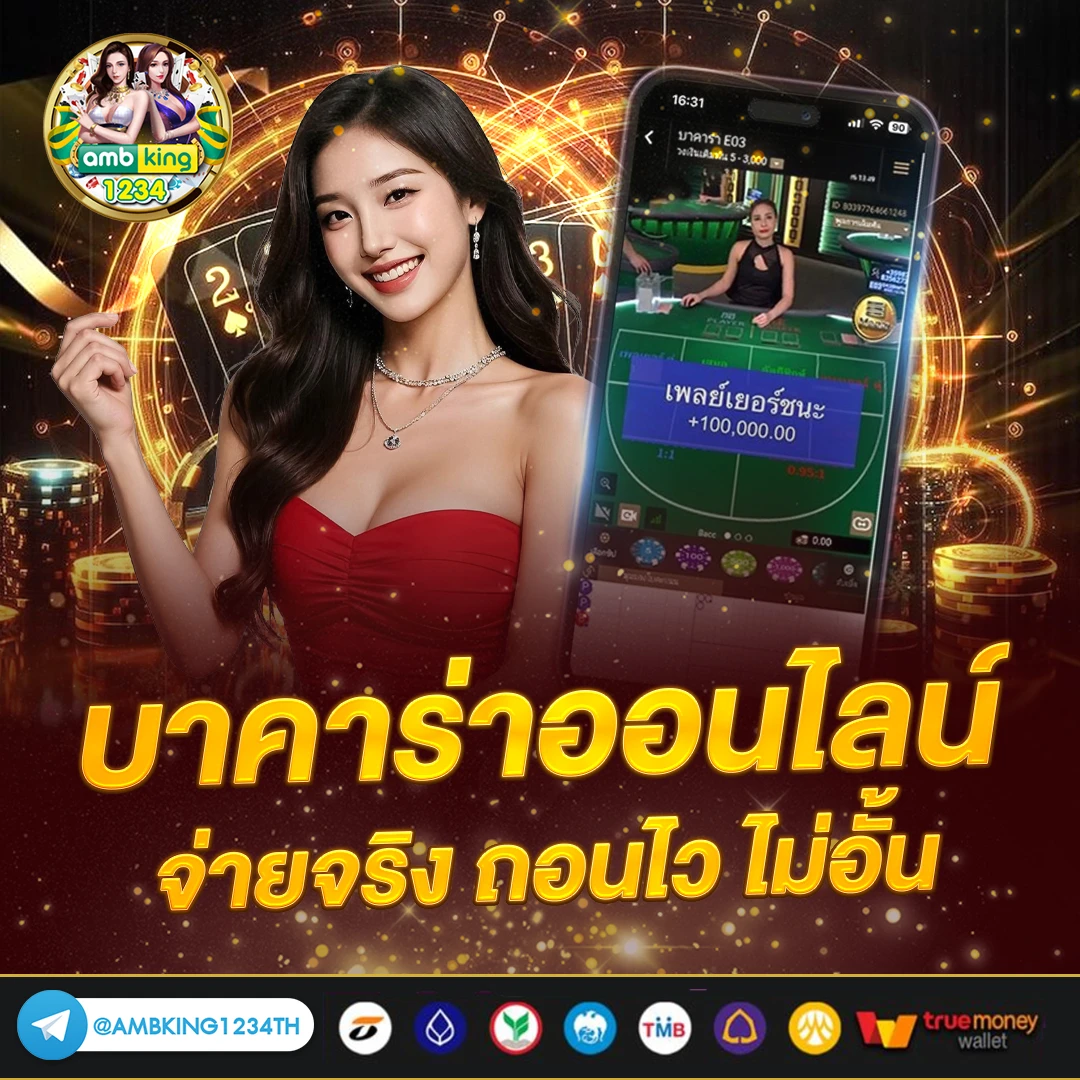 ไทเกอร์ 789 - แบนเนอร์โปรโมชั่น