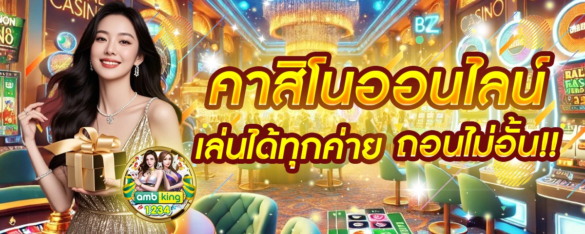 m98 เครดิตฟรี 68 - แบนเนอร์โปรโมชั่น