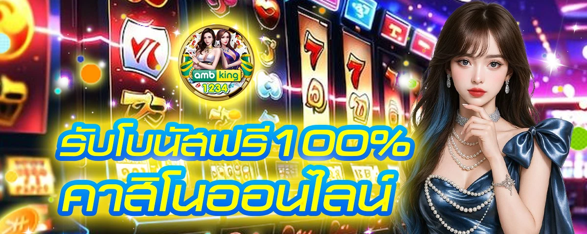 สมัครm88 ทางเข้า - แบนเนอร์โปรโมชั่น