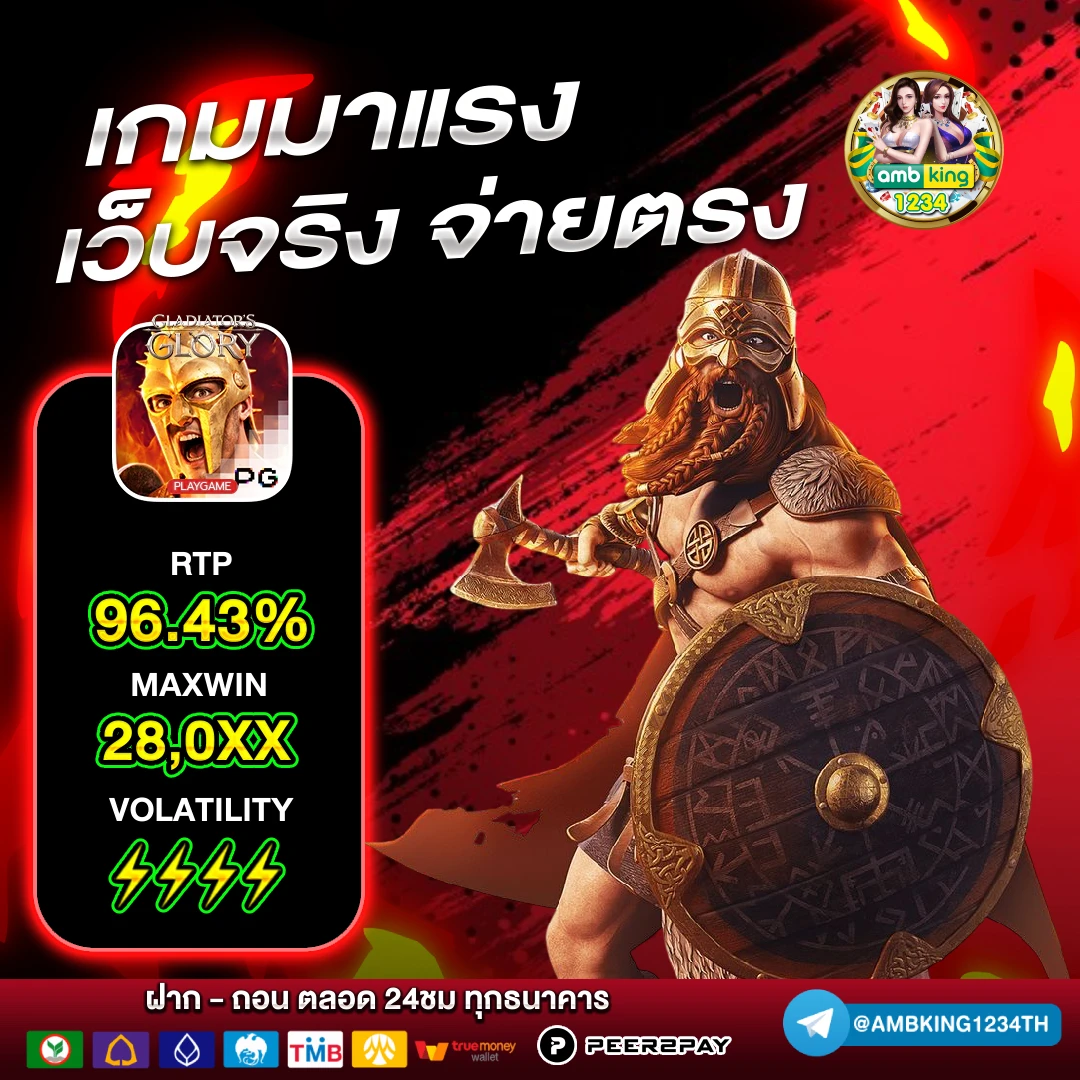 เว็บรับวอลเล็ต - แบนเนอร์โปรโมชั่น