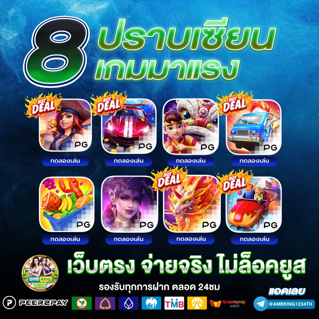 pg slot ไม่ผ่านเอเย่นต์ - แบนเนอร์โปรโมชั่น