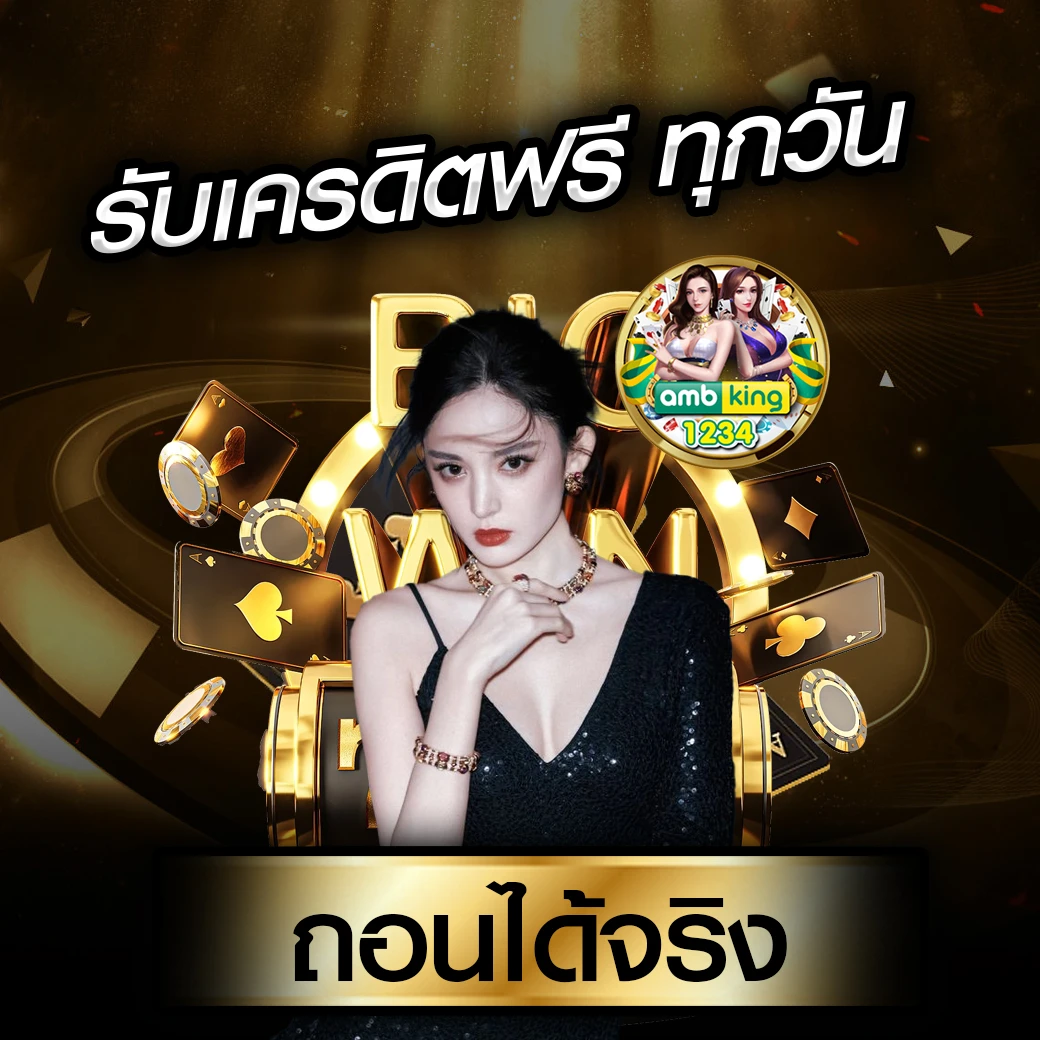 สล็อตทั้งหมด - แบนเนอร์โปรโมชั่น