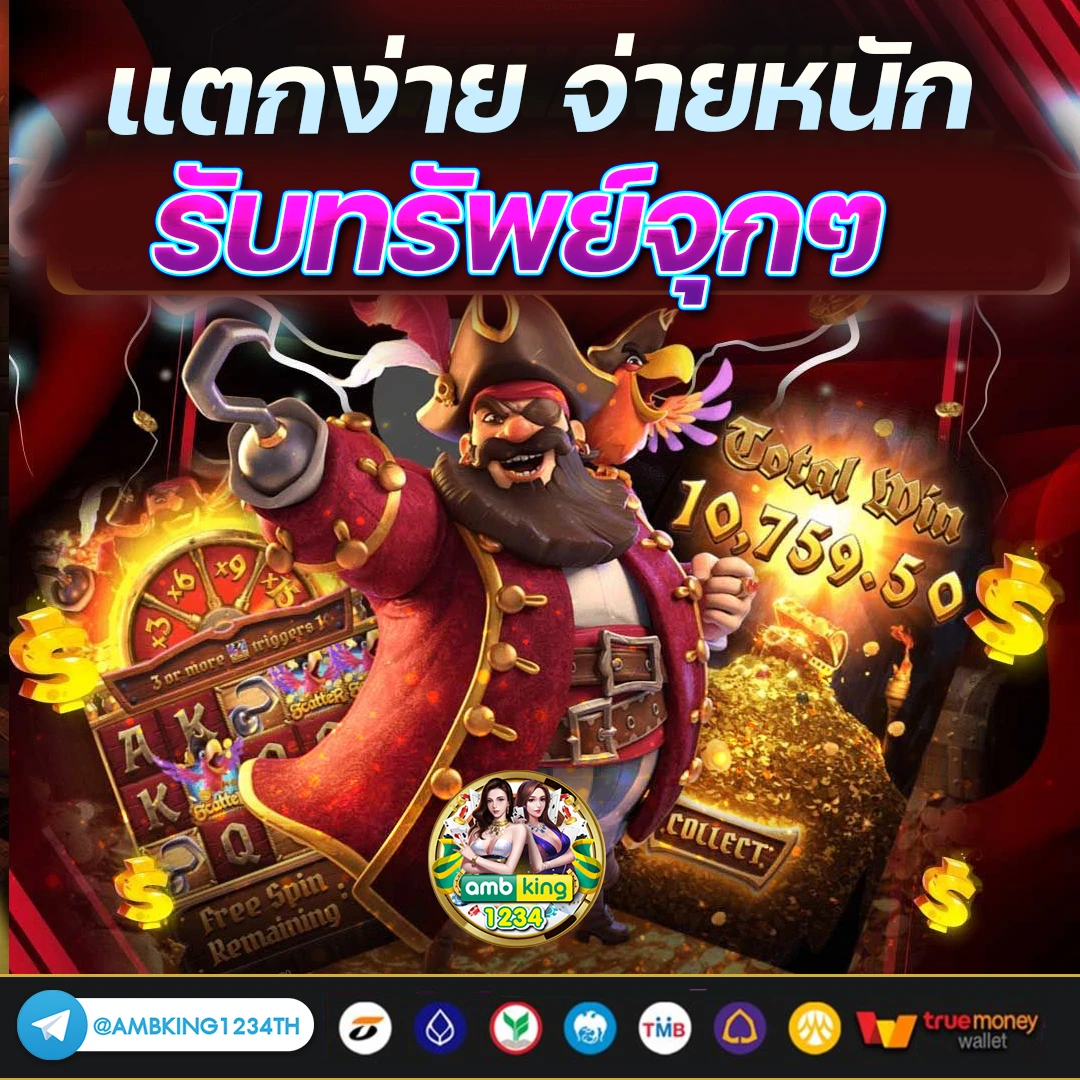 เกมสล็อตเติมผ่านวอเลท - แบนเนอร์โปรโมชั่น