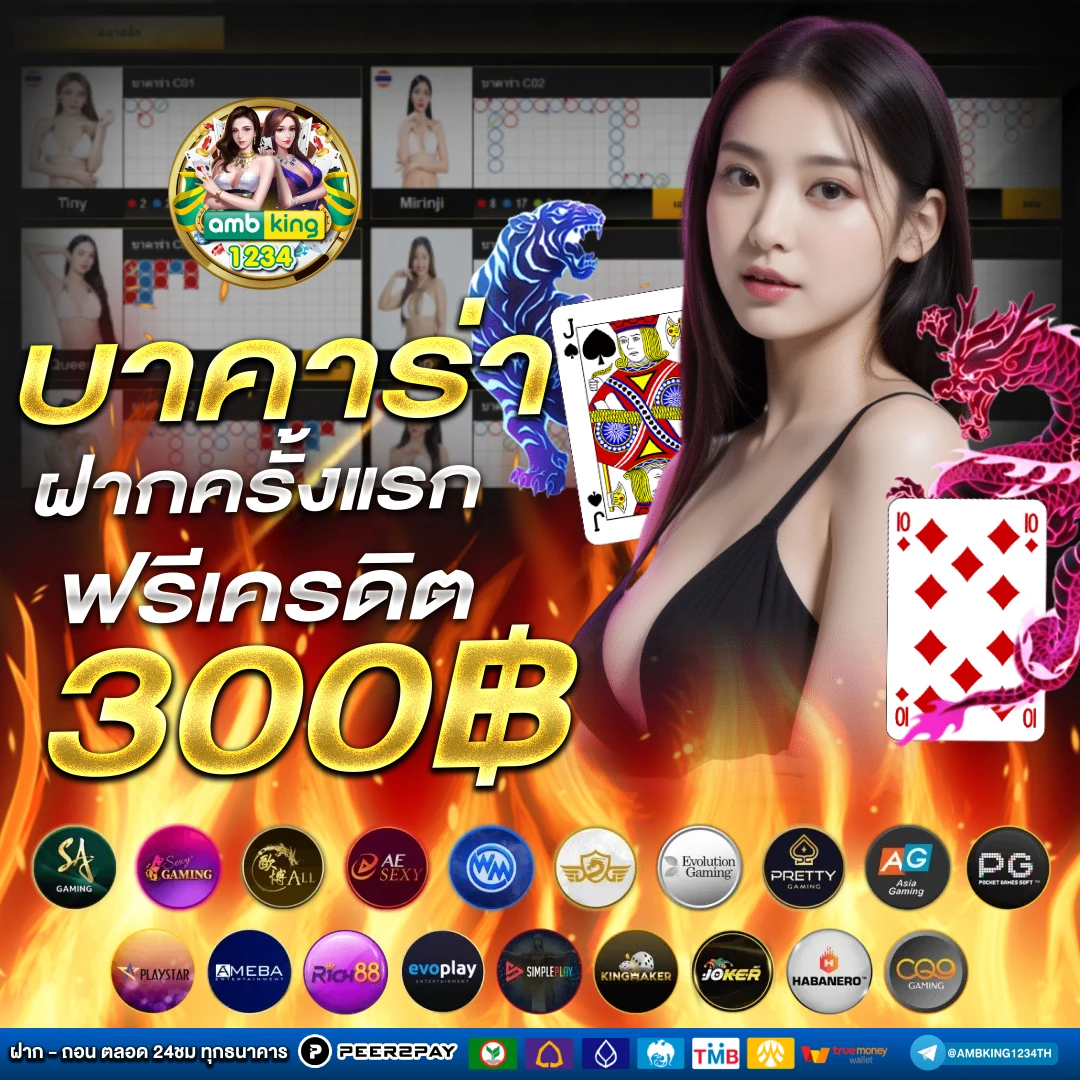 ฝากวอลเลท - แบนเนอร์โปรโมชั่น