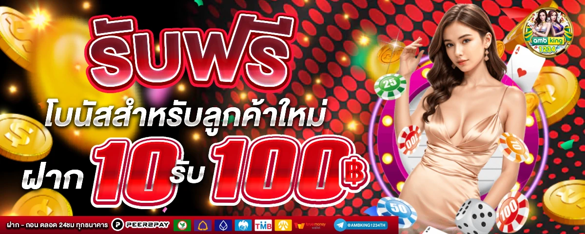 เว็บ slot online - แบนเนอร์โปรโมชั่น
