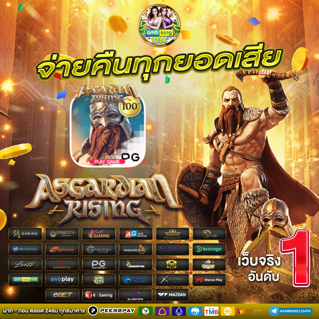 เว็บสล็อต รับทรูวอลเล็ต - แบนเนอร์โปรโมชั่น