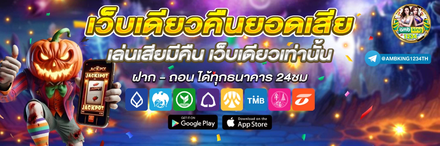 diamond slotเว็บตรง - แบนเนอร์โปรโมชั่น