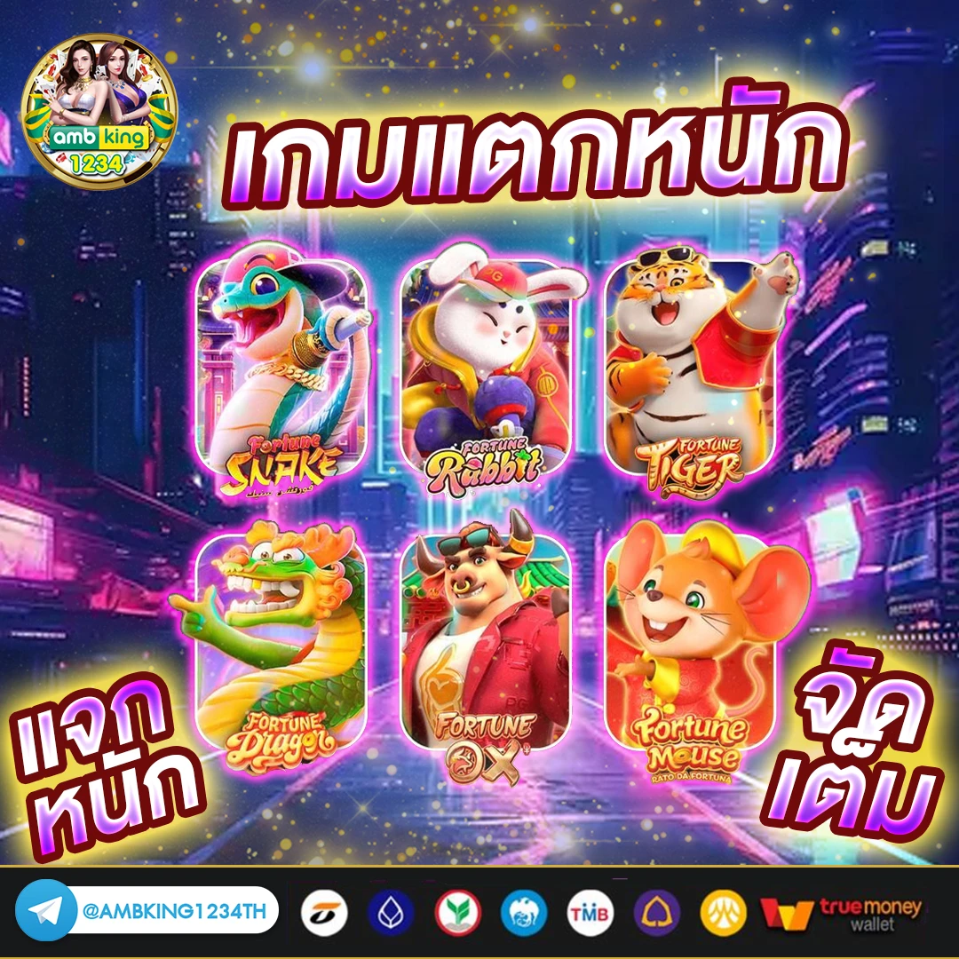 เว็บพนัน 123 - แบนเนอร์โปรโมชั่น
