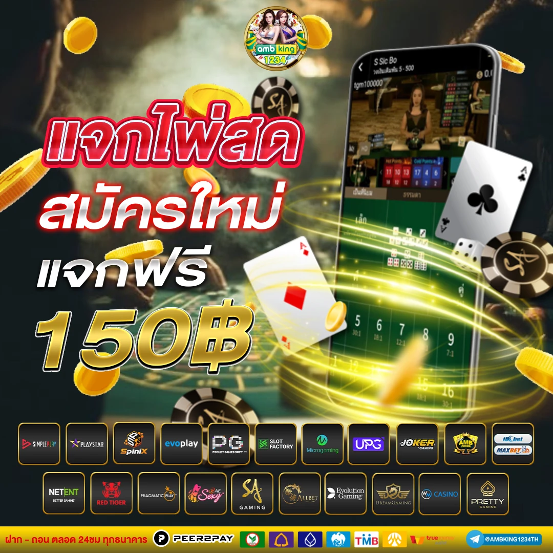 เกมสล็อต ออนไลน์ ได้เงินจริง - แบนเนอร์โปรโมชั่น