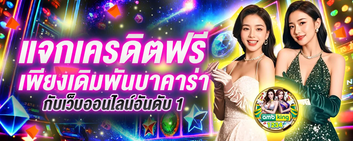 เว็บ ออนไลน์ 789 - แบนเนอร์โปรโมชั่น