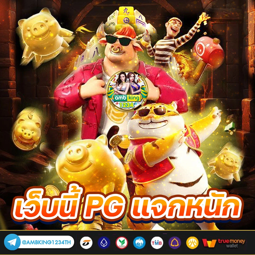 jili slot โปรโมชั่น ทุนน้อย - แบนเนอร์โปรโมชั่น