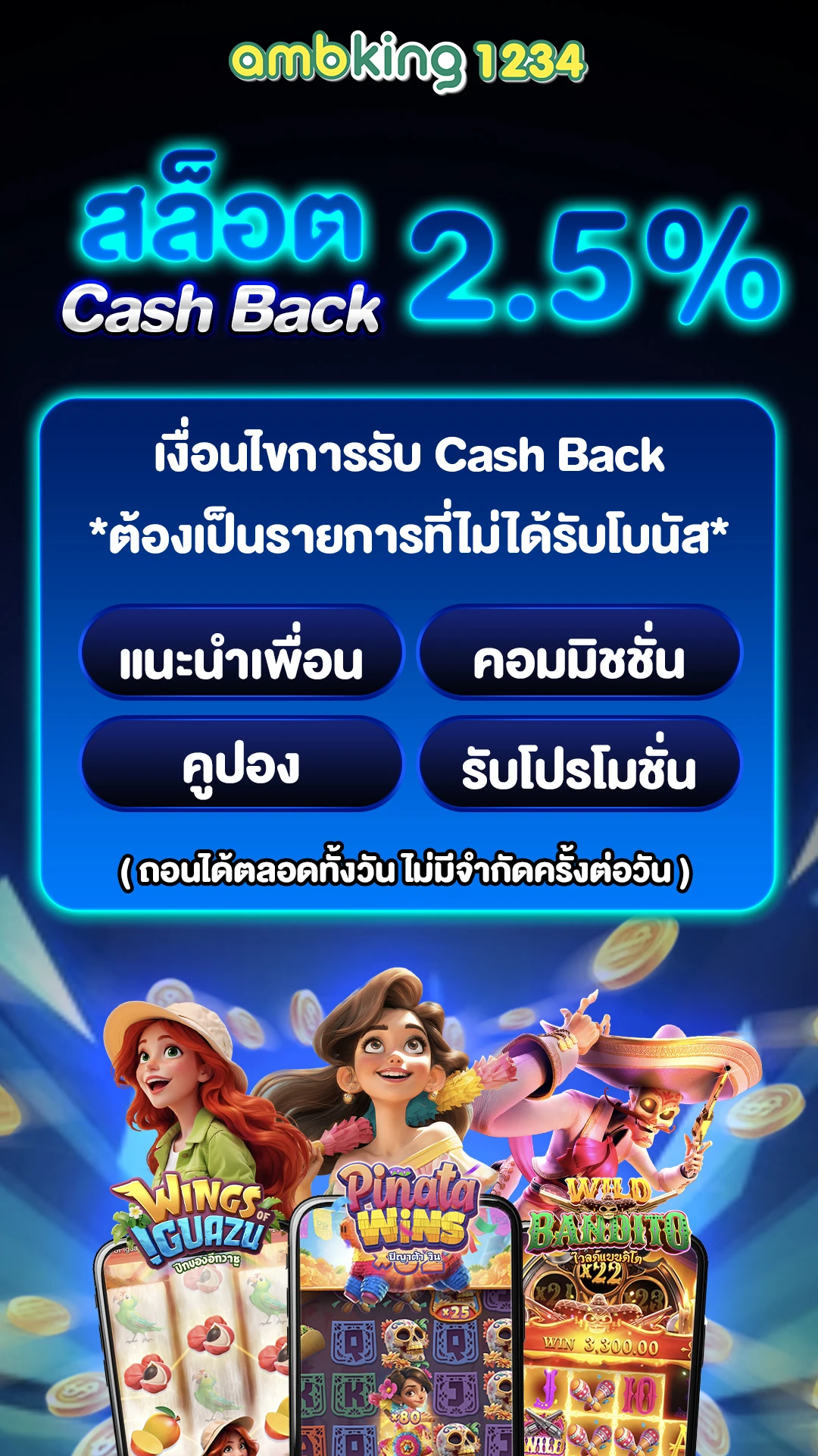 pg slot สล อตออนไลน พร อมโปรโมช - แบนเนอร์โปรโมชั่น