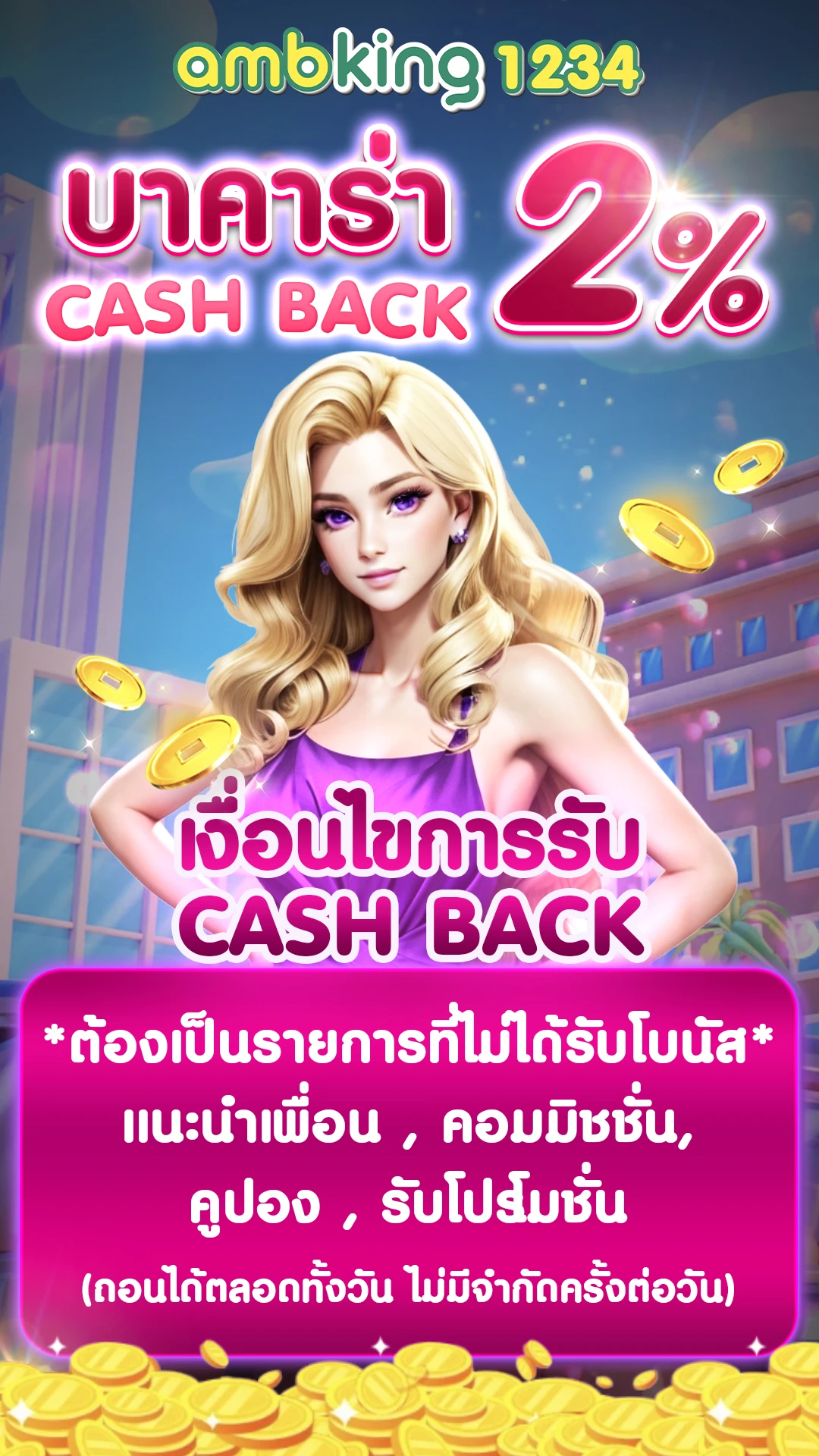 เว็บไม่ผ่านเอเย่นต์ - แบนเนอร์โปรโมชั่น