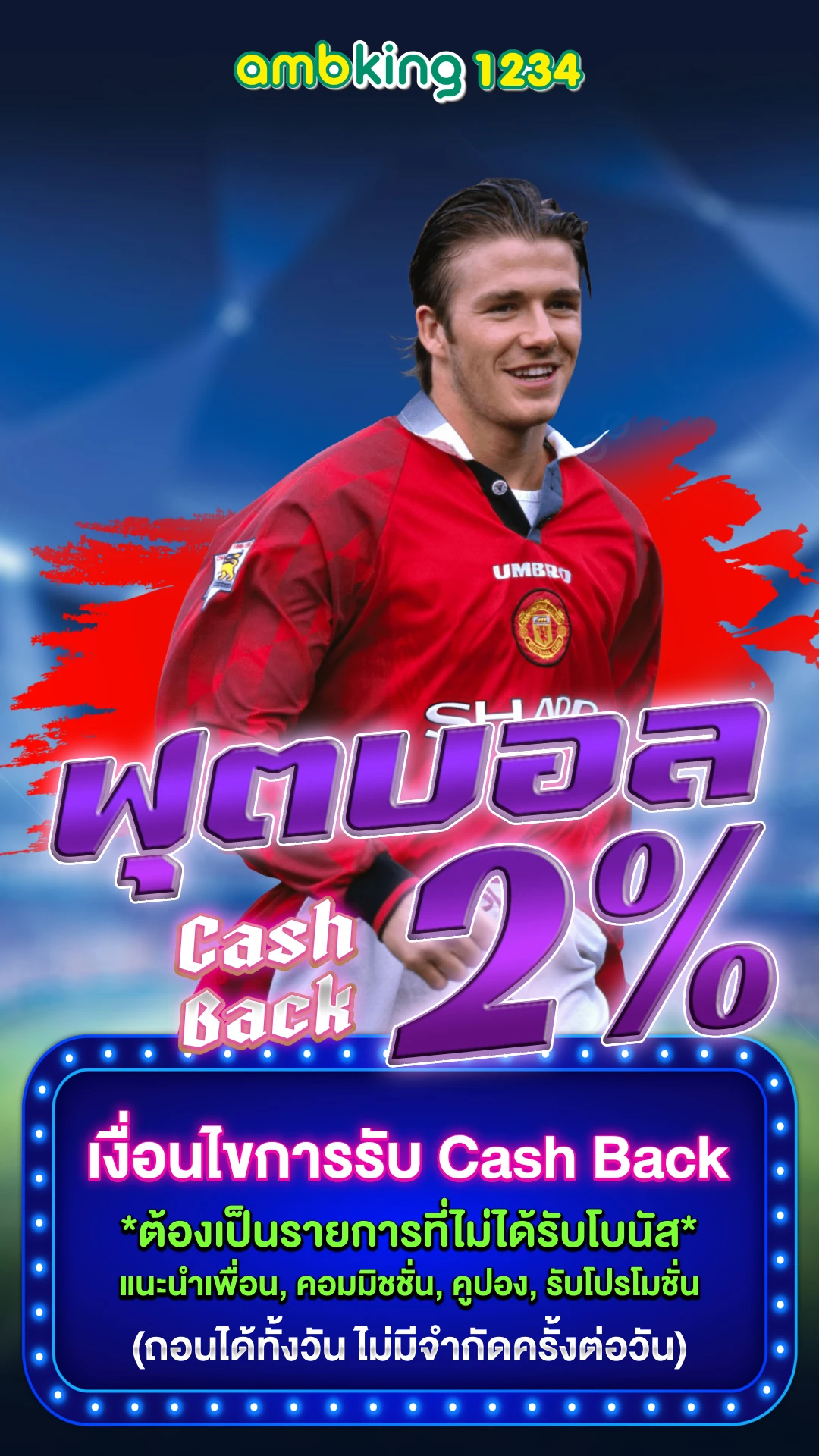 เกม1688 - แบนเนอร์โปรโมชั่น