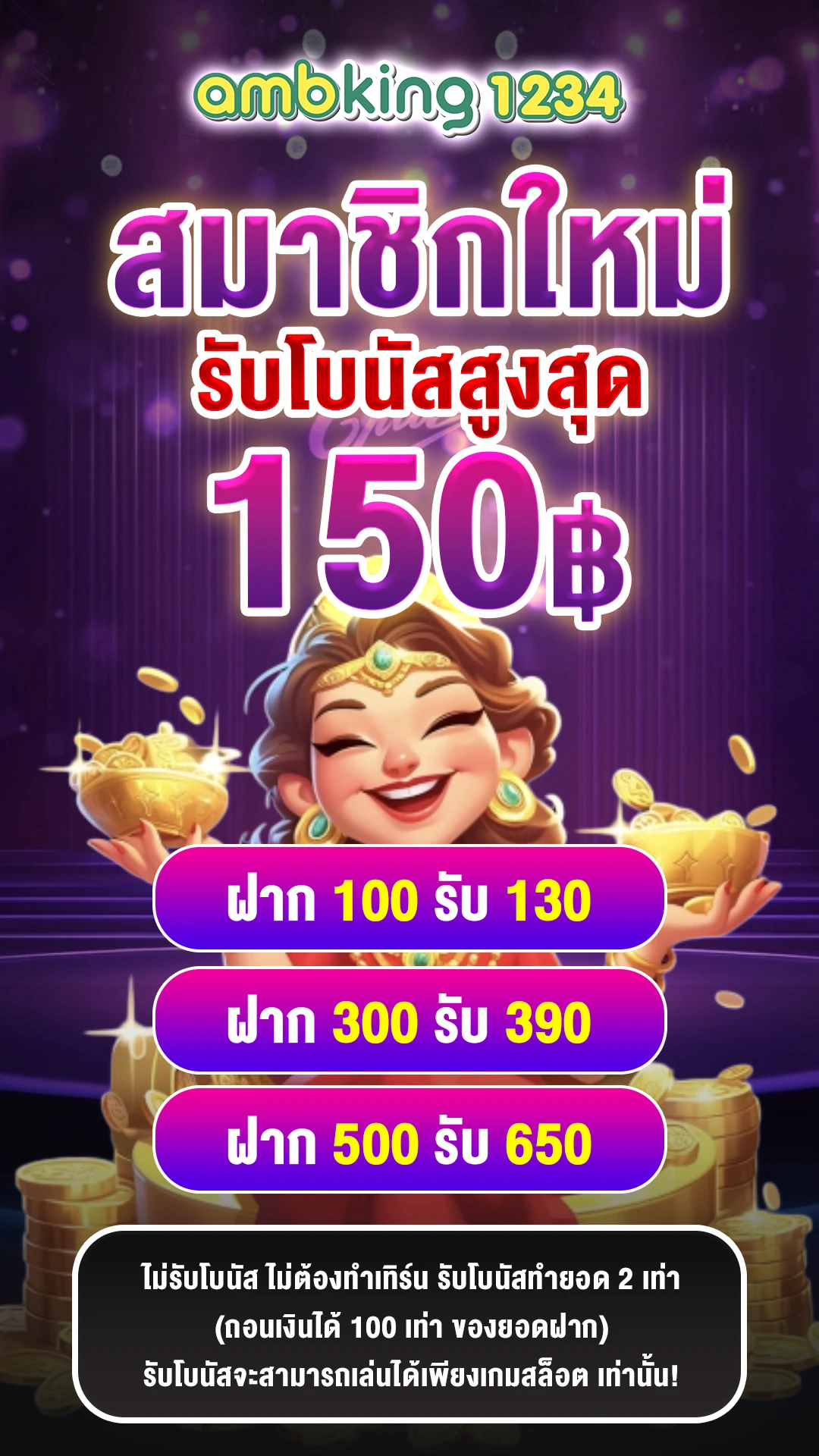 555 สล็อต - แบนเนอร์โปรโมชั่น