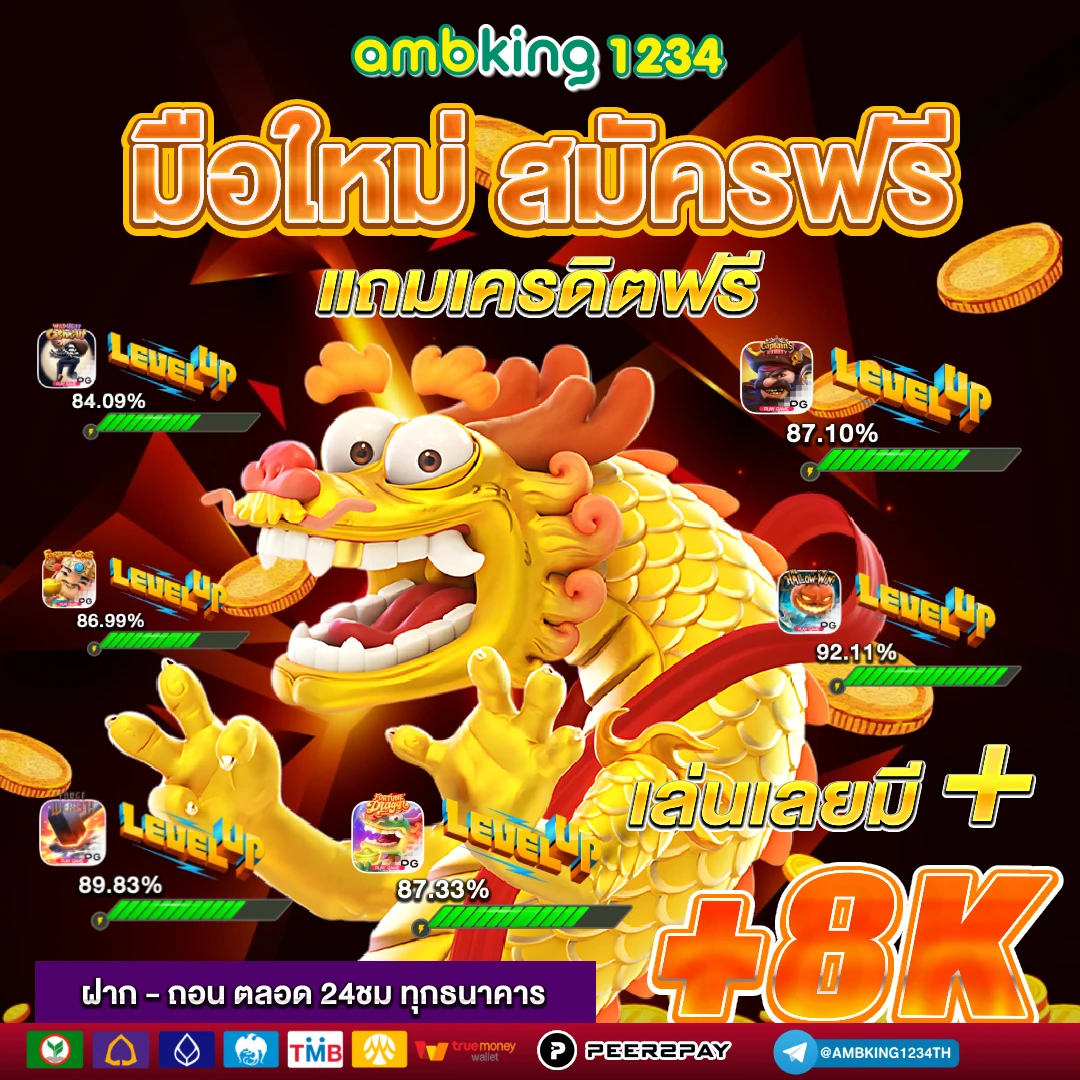 slot ออนไลน์ - แบนเนอร์โปรโมชั่น