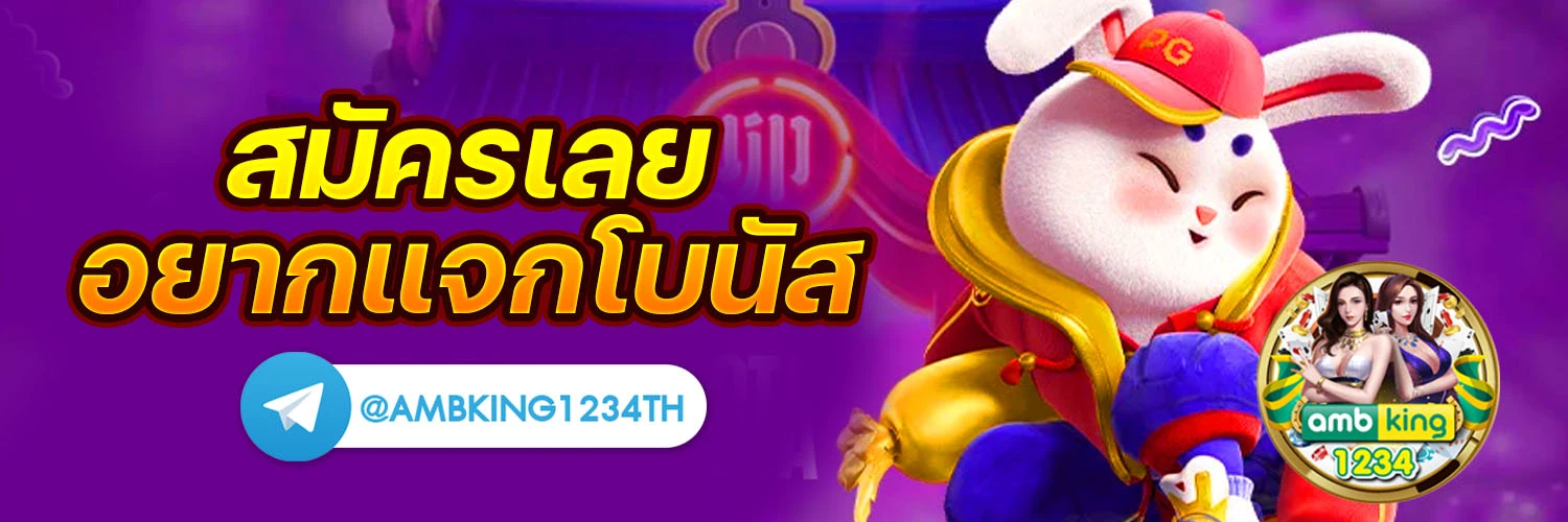 ทางเข้า789 - แบนเนอร์โปรโมชั่น