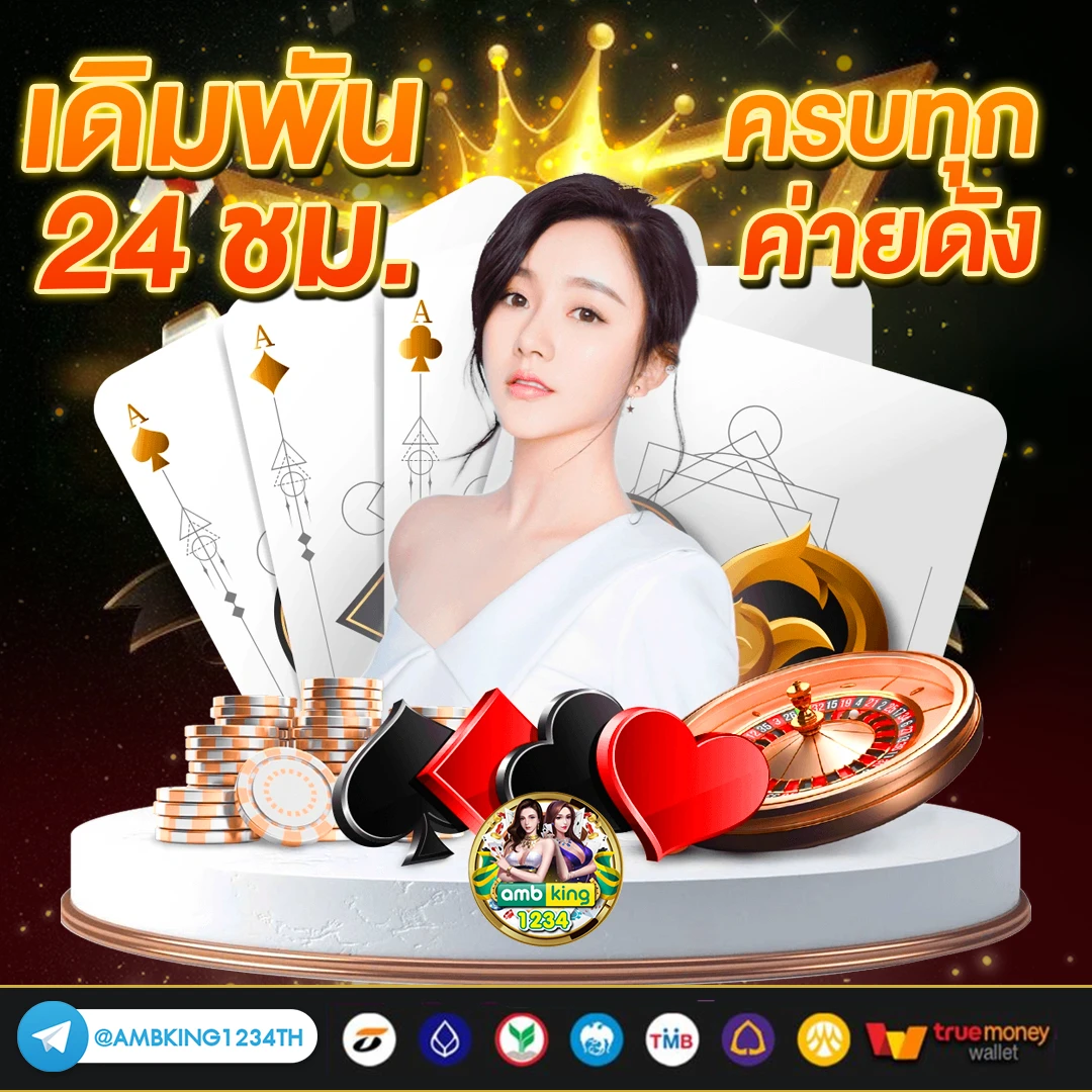 เว็บพนันออนไลน์ ต่างประเทศ - แบนเนอร์โปรโมชั่น
