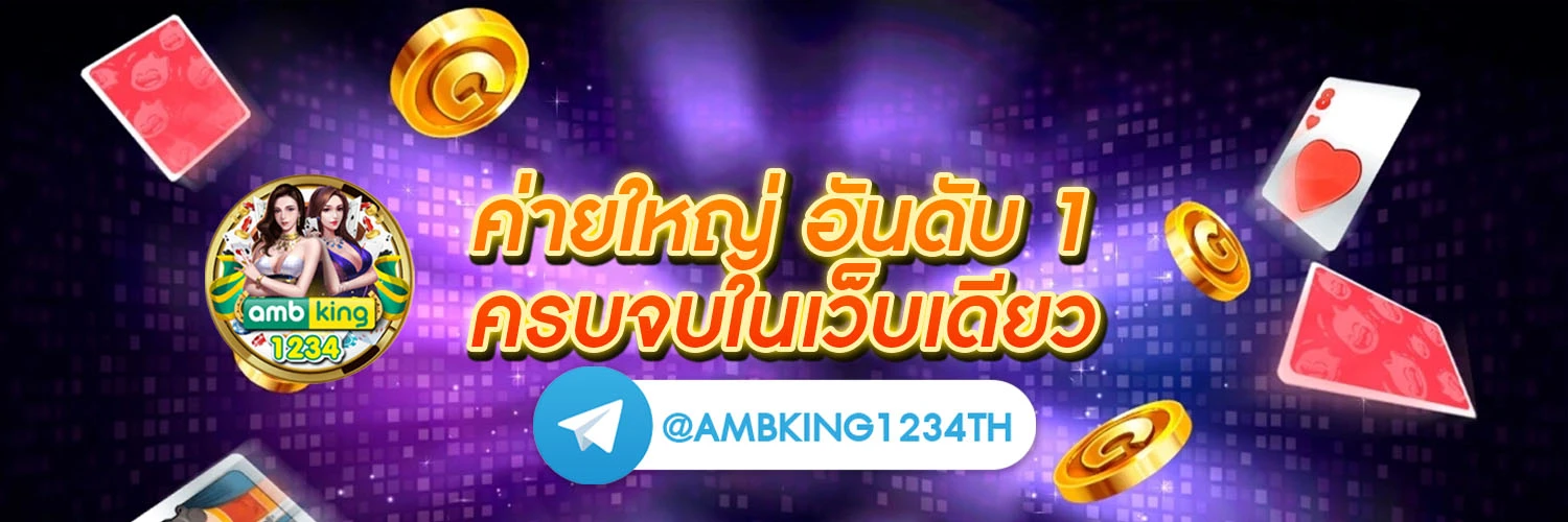 รวมโปรสล็อตถอนไม่อั้น - แบนเนอร์โปรโมชั่น