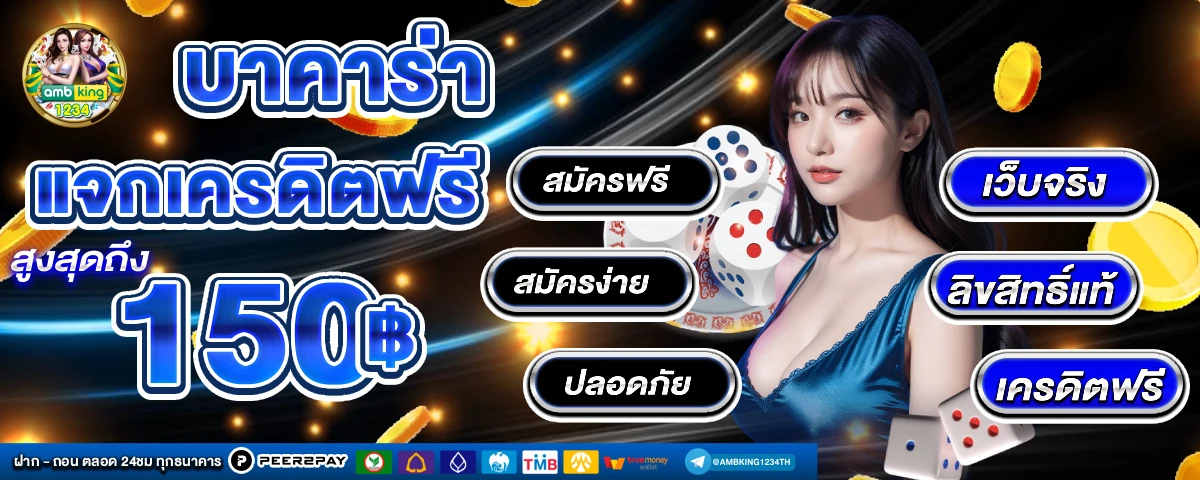 สล็อตเว็บ888 - แบนเนอร์โปรโมชั่น