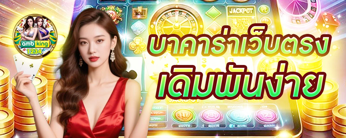 เครดิสฟรี - แบนเนอร์โปรโมชั่น