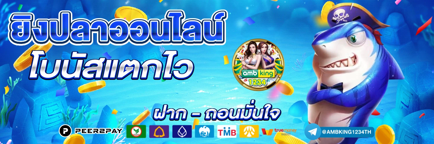 สลอตตรง - แบนเนอร์โปรโมชั่น
