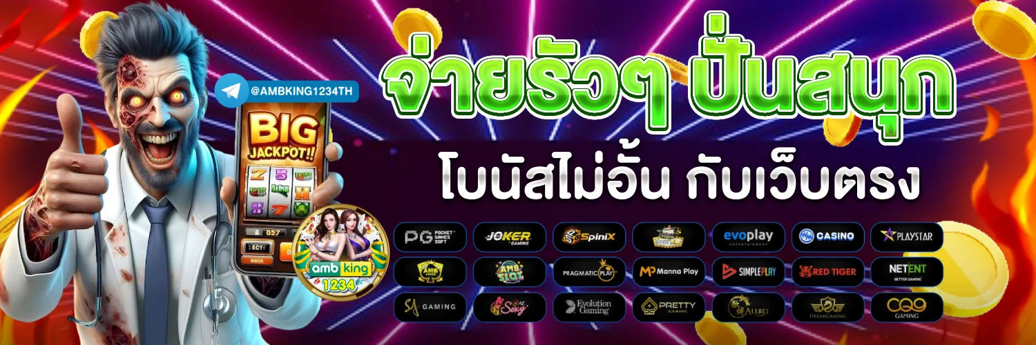 เกมสล็อต444 - แบนเนอร์โปรโมชั่น