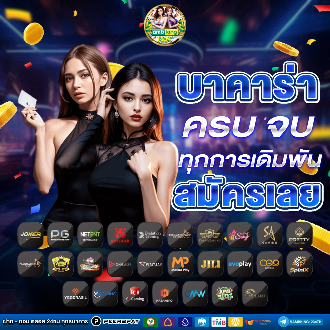 slot แท้ - แบนเนอร์โปรโมชั่น