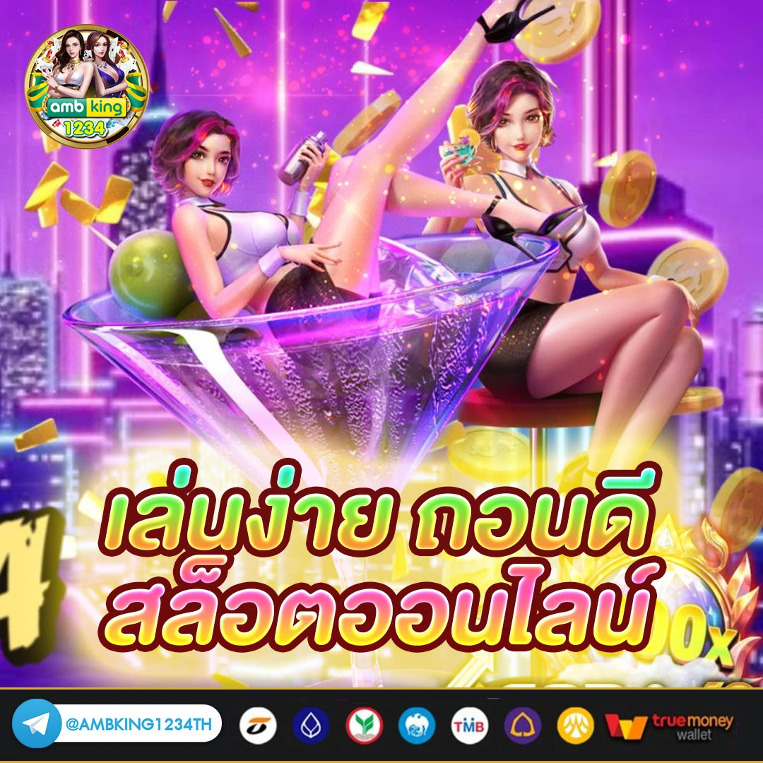 สล็อตเว็บตรงไม่ผ่านเอเย่นต์ ไม่มี ขั้นต่ำ - แบนเนอร์โปรโมชั่น