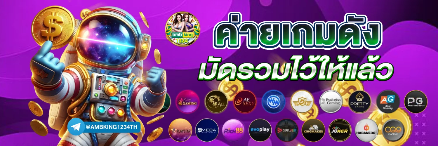 เล่นสล็อต เวลาไหน แตก ดี - แบนเนอร์โปรโมชั่น