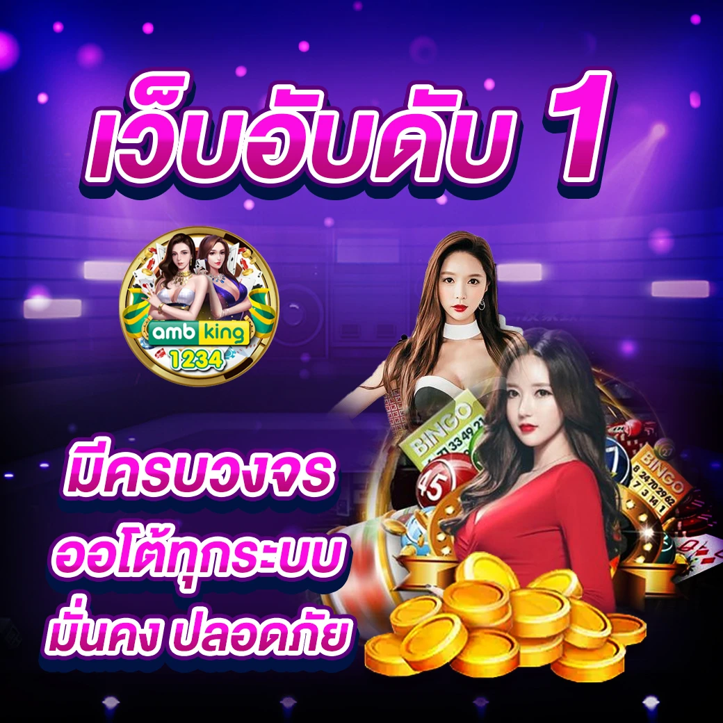 สล็อตทรูวอลเล็ท - แบนเนอร์โปรโมชั่น