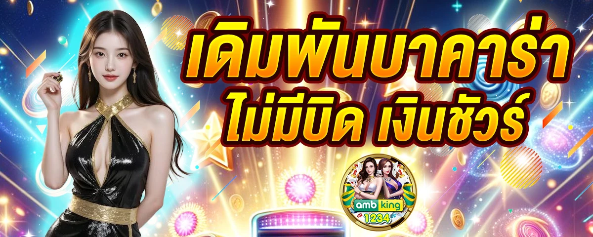 สมัครสล็อต ฝาก-ถอน true wallet - แบนเนอร์โปรโมชั่น