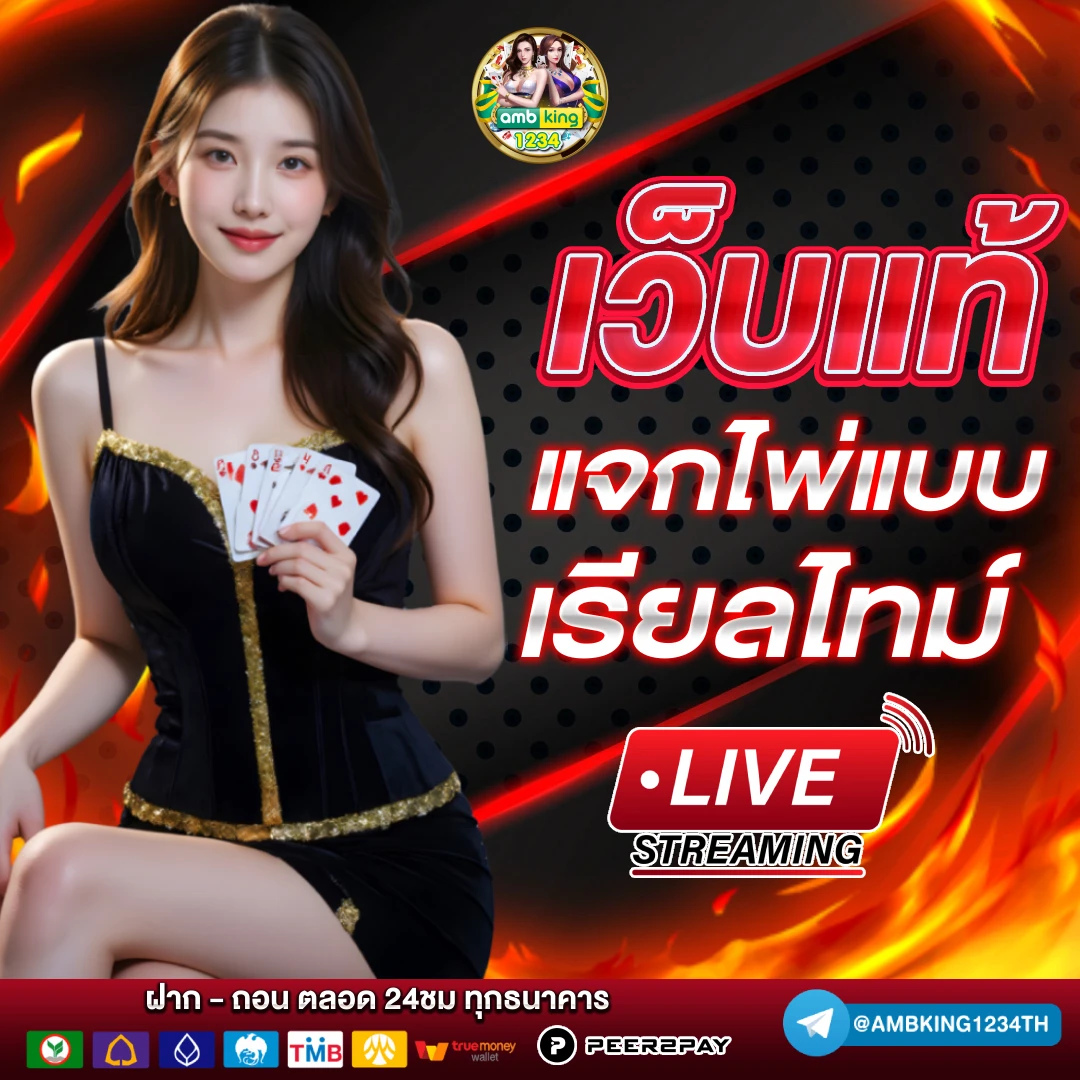 เว็บ พนันออนไลน์ ของ แท้ ไม่ล็อค ยู ส - แบนเนอร์โปรโมชั่น