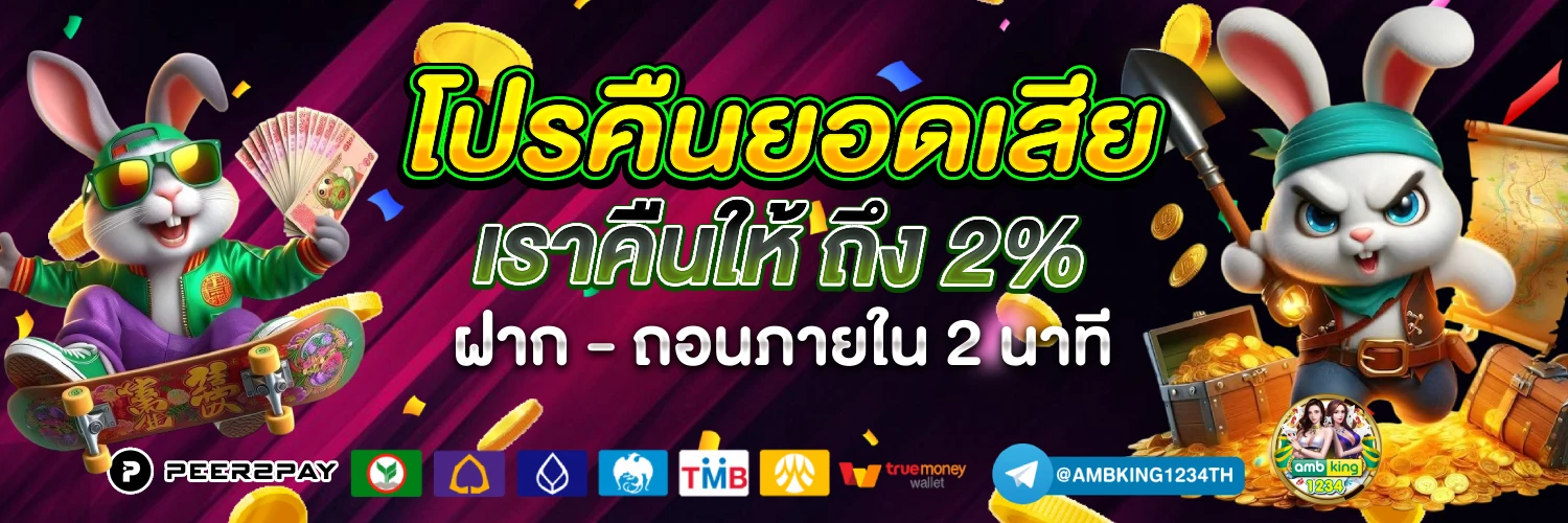 2021 เครดิต ฟรี 50 กด รับ หน้า เว็บ - แบนเนอร์โปรโมชั่น