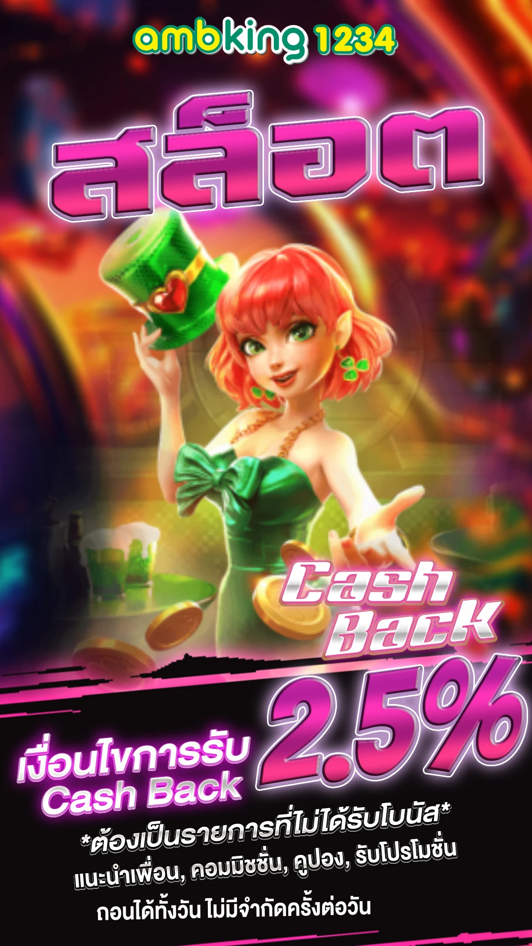 ฝากไม่มีขั้นต่ํา pg - แบนเนอร์โปรโมชั่น