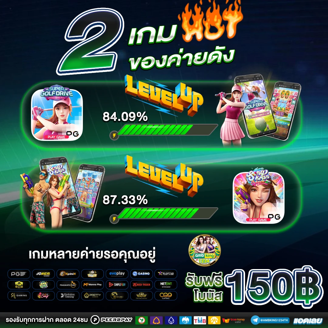เว็บถอนขั้นต่ํา1บาท - แบนเนอร์โปรโมชั่น