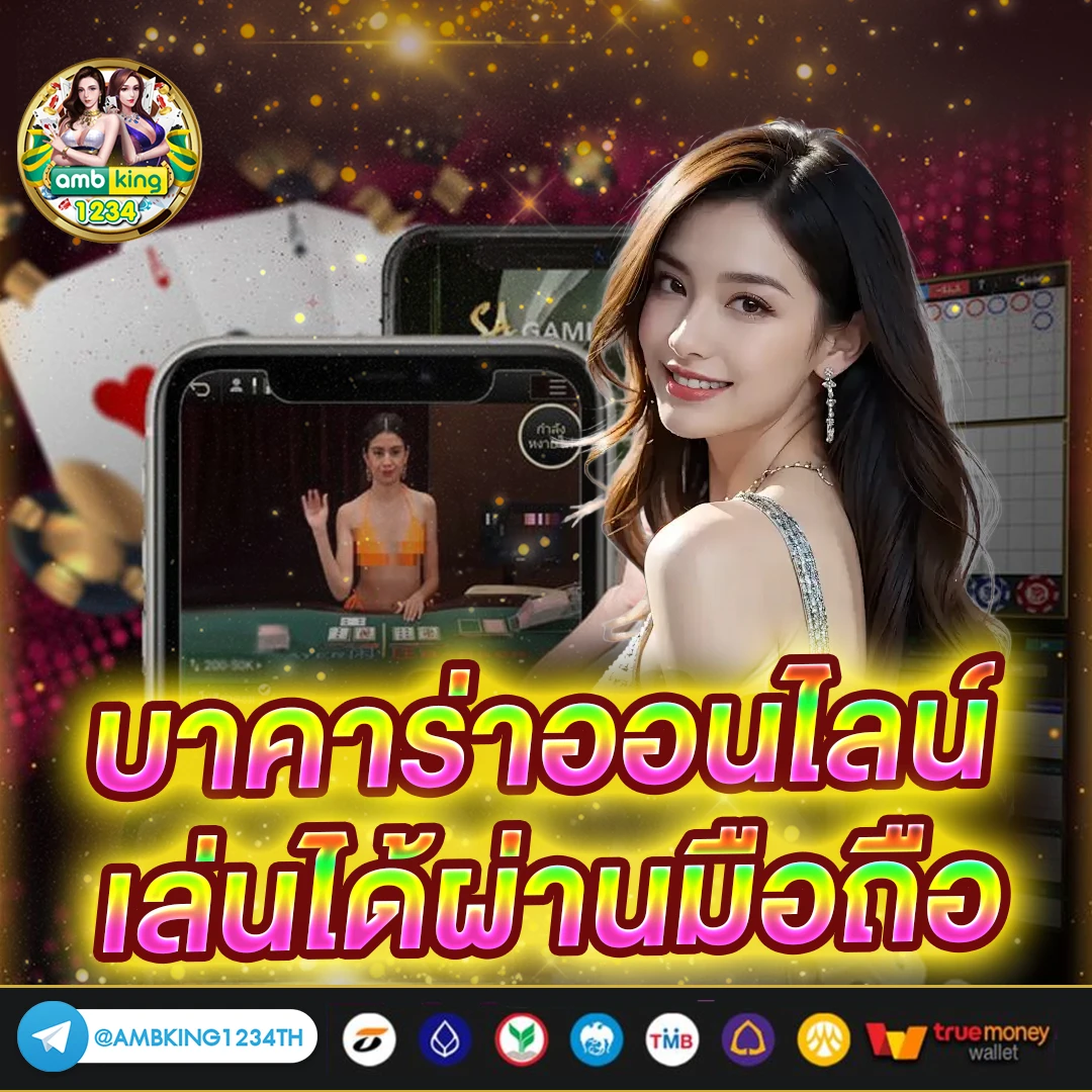 เว็บ356 - แบนเนอร์โปรโมชั่น