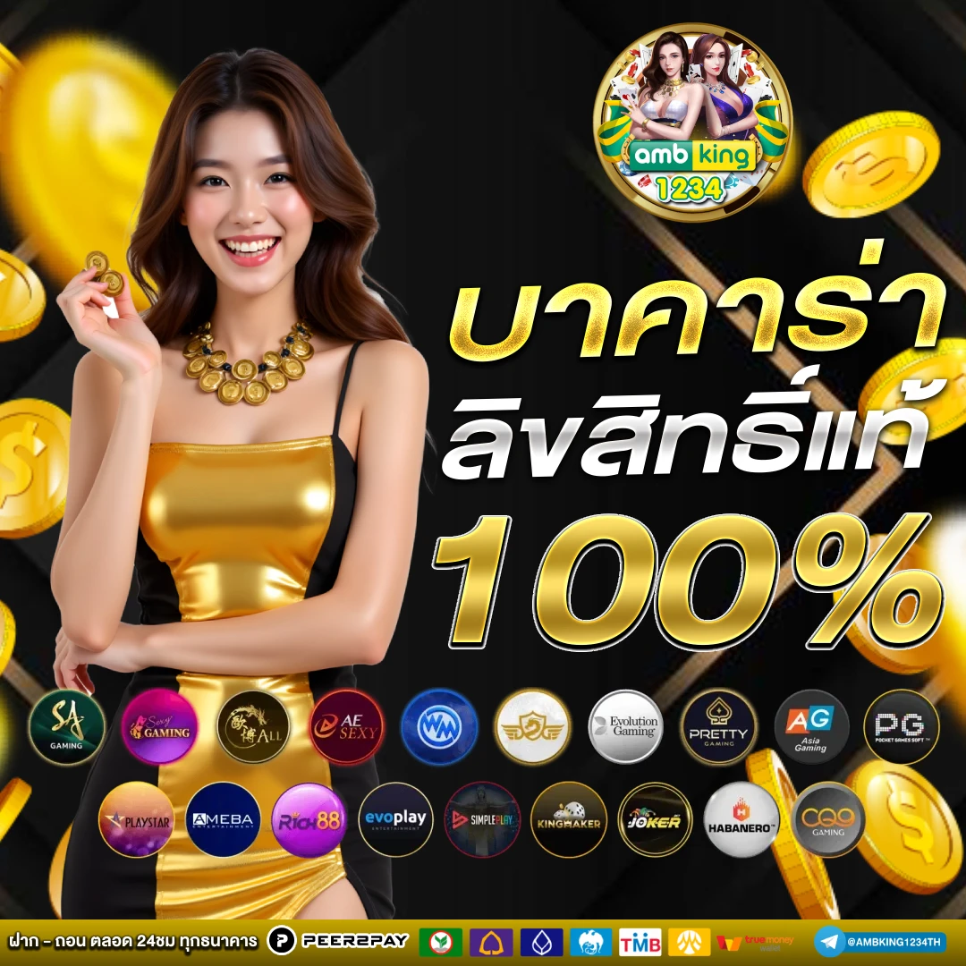 ยูฟ่า789วอ - แบนเนอร์โปรโมชั่น