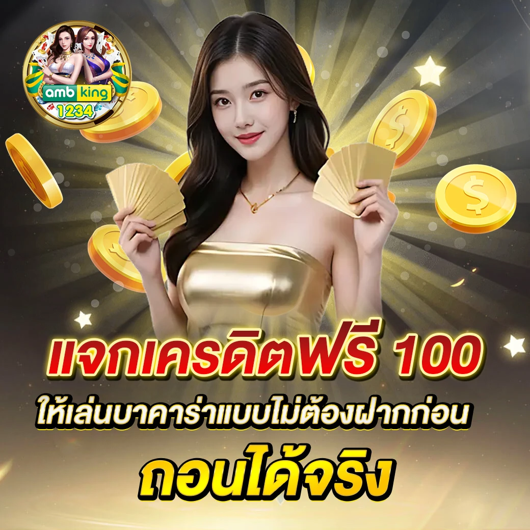 m98 เครดิตฟรี - แบนเนอร์โปรโมชั่น