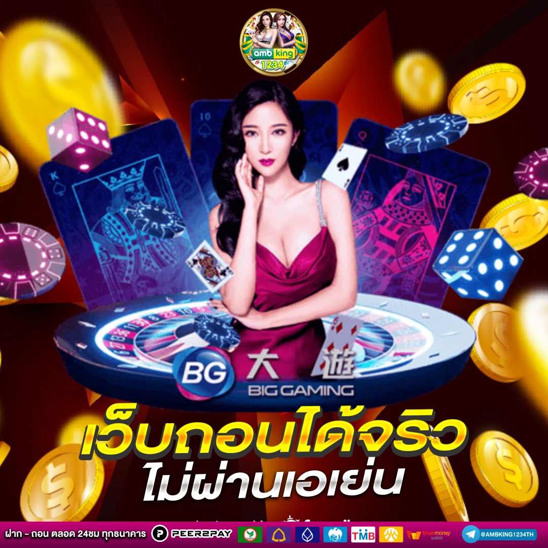 pgรองรับวอเลท - แบนเนอร์โปรโมชั่น