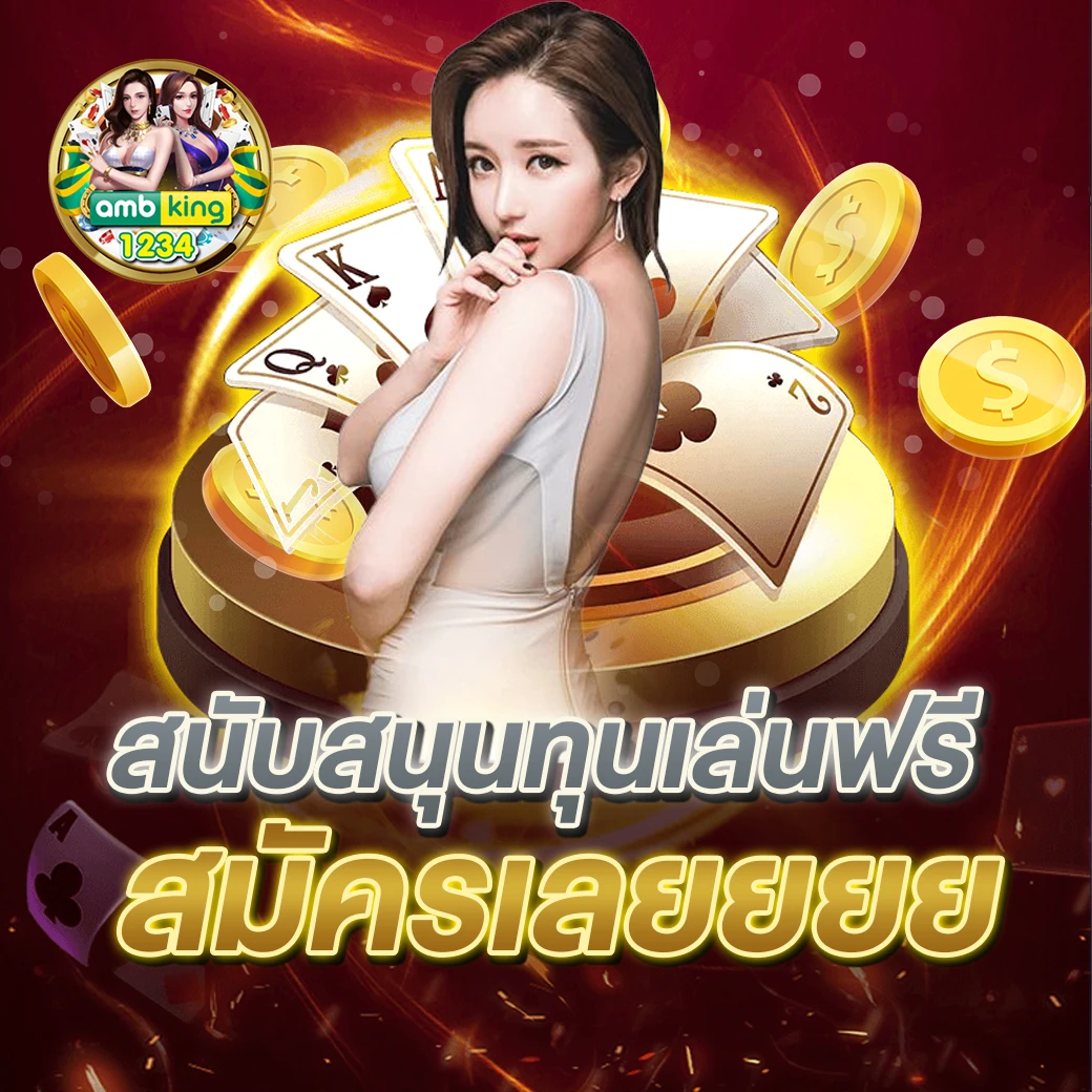 เว็บสล็อตโปรดีๆ - แบนเนอร์โปรโมชั่น