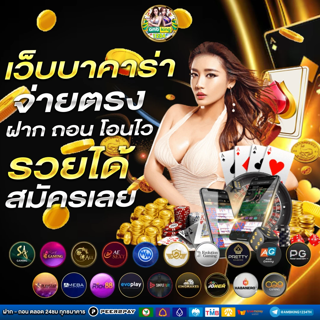 ไอโปร168 - แบนเนอร์โปรโมชั่น