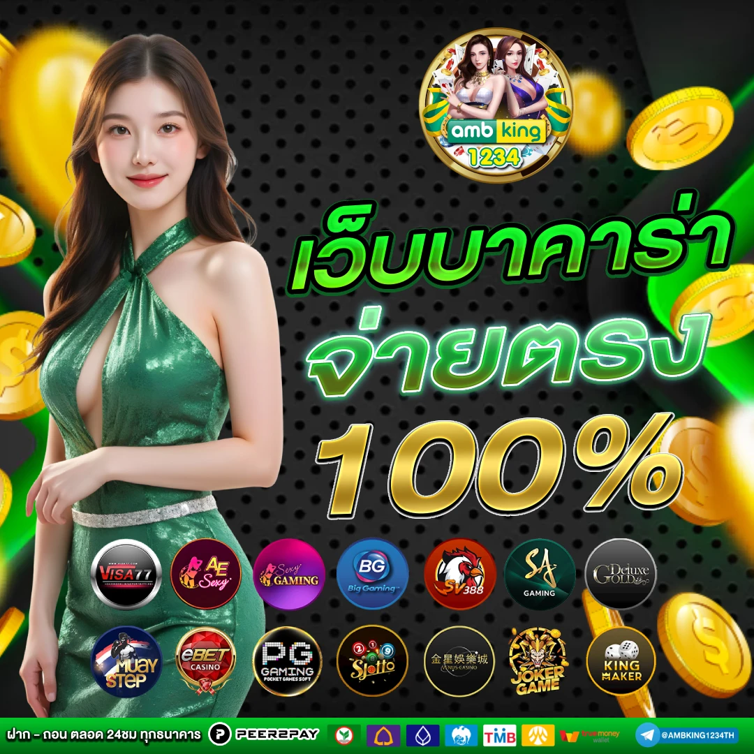 เว็บ ปั่นสล็อต - แบนเนอร์โปรโมชั่น