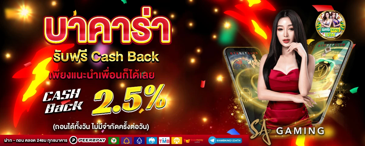 เว็บเกมสล็อต - แบนเนอร์โปรโมชั่น
